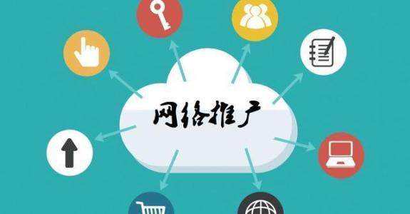 无极传统企业做网络推广应该要明白这3个重要问题