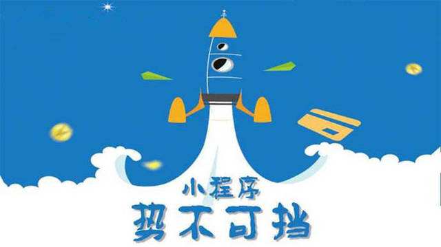 无极微信小程序开发如何助力传统零售商突破经营难题